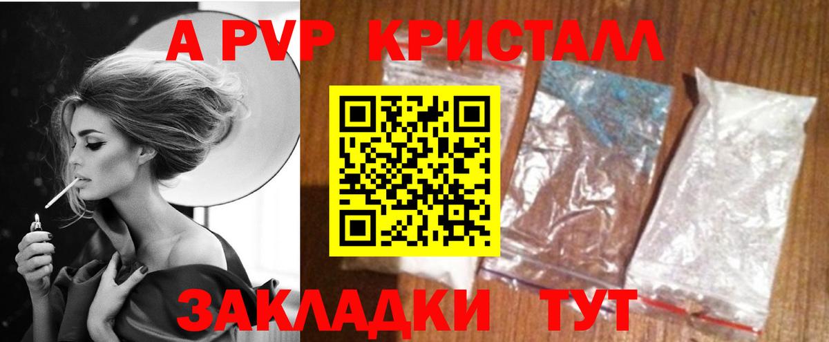 Альфа ПВП VHQ Карпинск