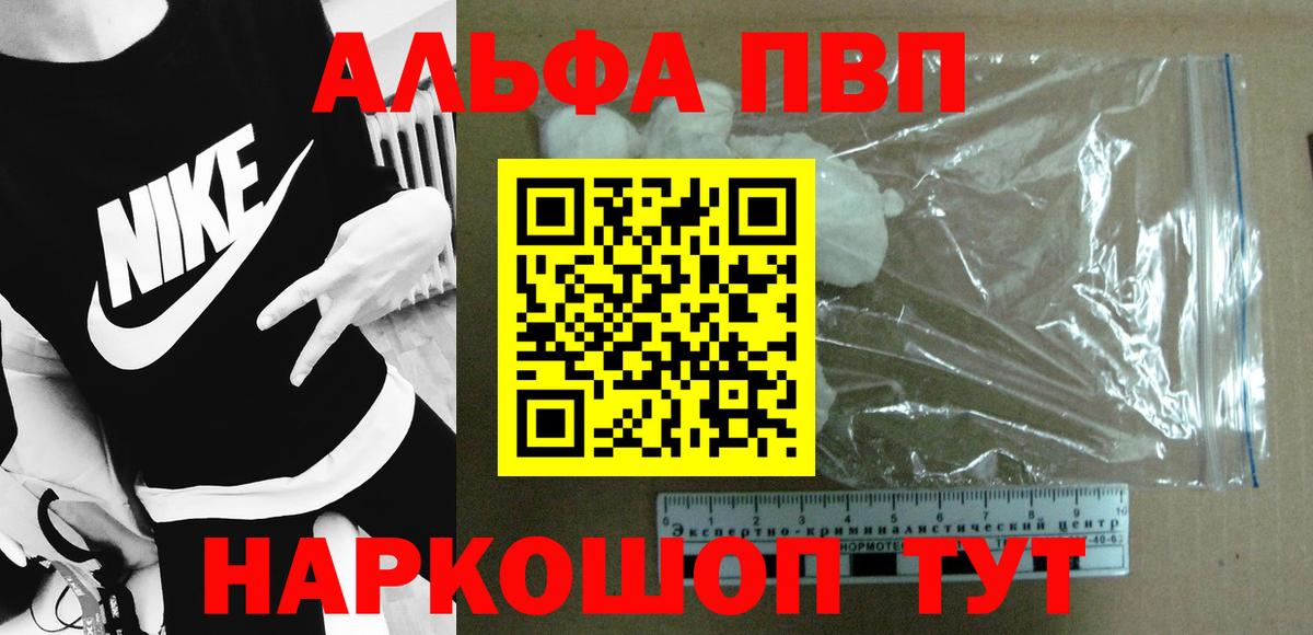 Карпинск  Alfa_PVP СК  A-PVP СК КРИС  APVP крисы CK  Вход с VPN 