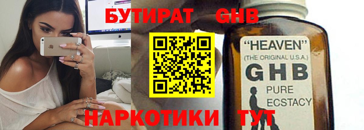 Карпинск  БУТИРАТ бутик  Вход с VPN 