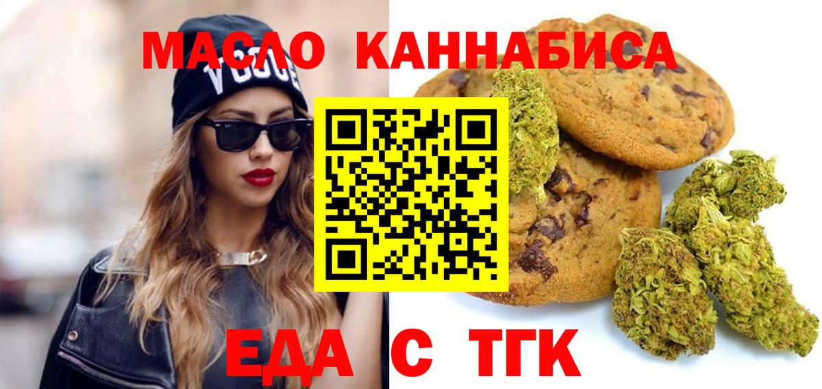 Cannafood конопля Карпинск