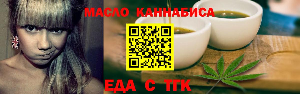 Карпинск  Cannafood марихуана  Вход с VPN 