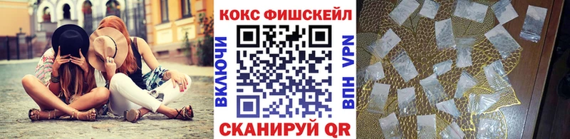 COCAIN FishScale  Карпинск 
