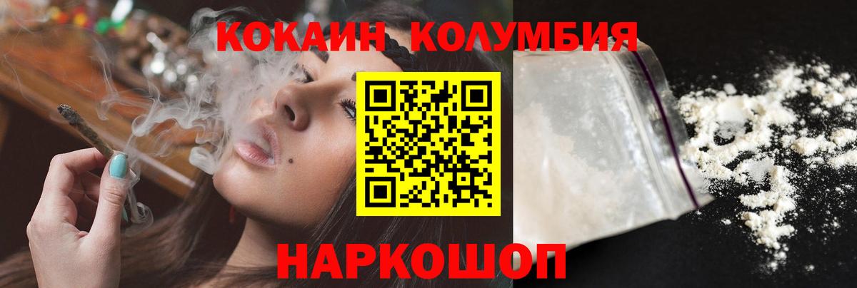 COCAIN  COCAIN Fish Scale  Вход с VPN  КОКАИН Перу  Карпинск 