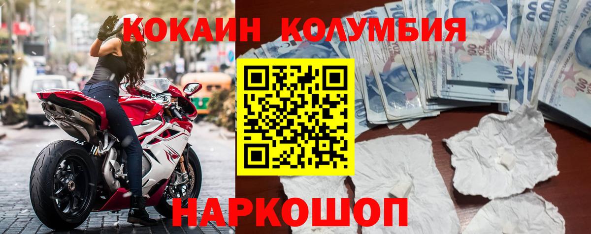 КОКАИН Боливия Карпинск