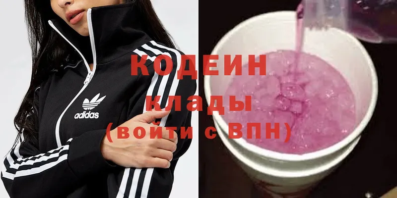 Кодеиновый сироп Lean Purple Drank  Карпинск 