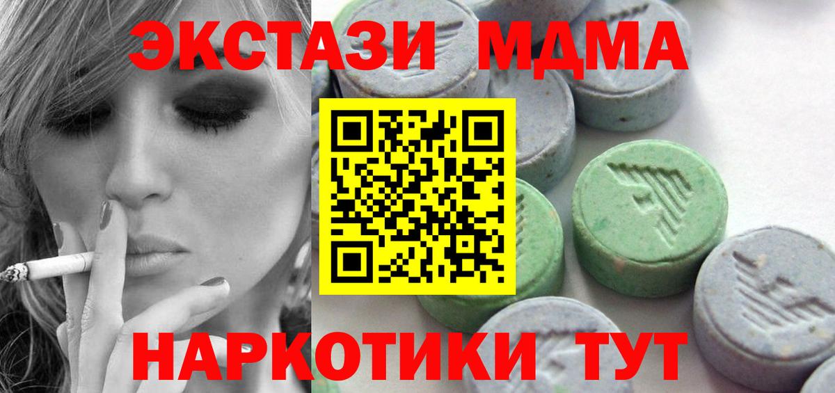 Экстази XTC  Вход с VPN  Ecstasy Дубай  Карпинск 
