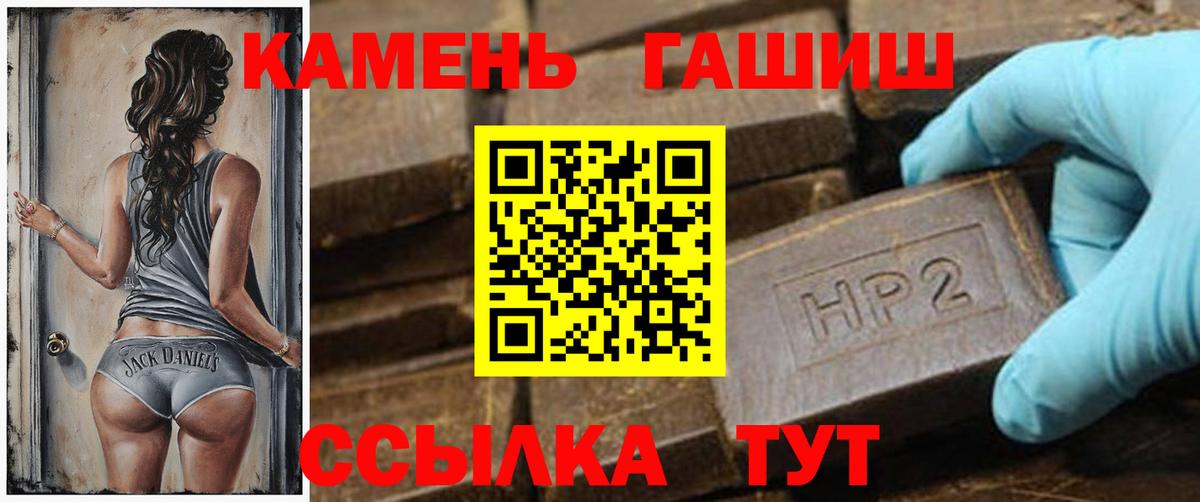 ГАШ гашик Карпинск