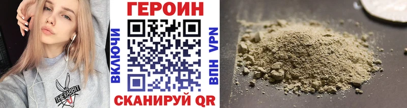 Героин VHQ Карпинск