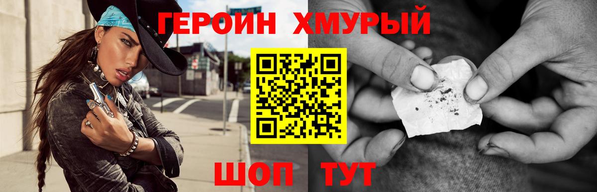 Героин Афган Карпинск