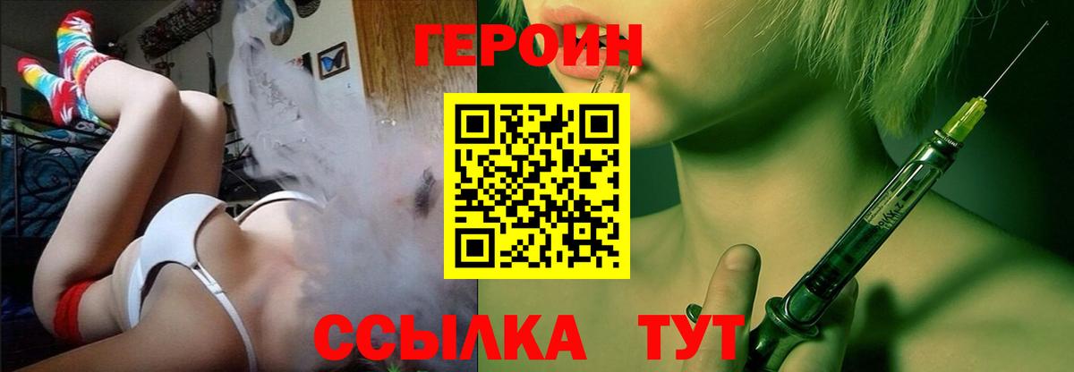 Героин хмурый  Вход с VPN  ГЕРОИН  Карпинск 