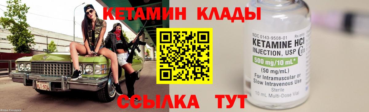 Карпинск  КЕТАМИН VHQ  Вход с VPN  Кетамин ketamine 