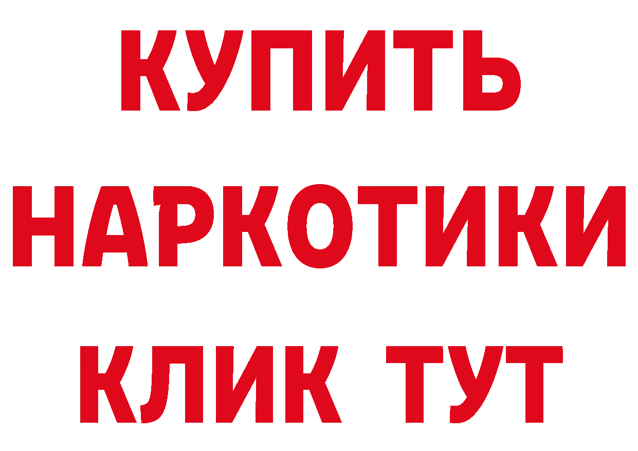 Дистиллят ТГК гашишное масло вход дарк нет OMG Карпинск