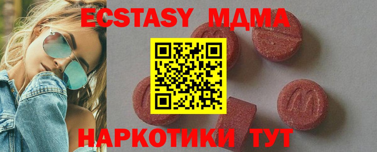 MDMA кристаллы  МДМА молли  Вход с VPN  Карпинск 