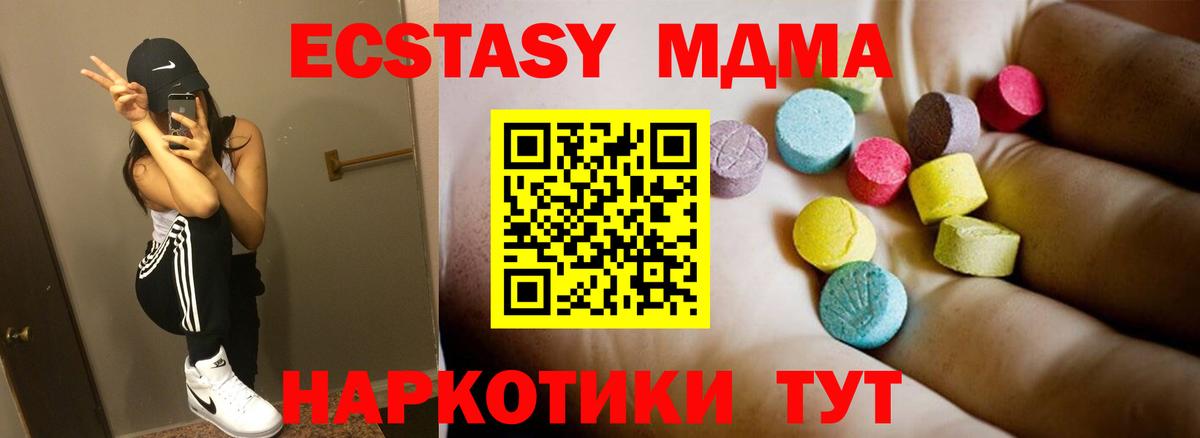 MDMA молли Карпинск