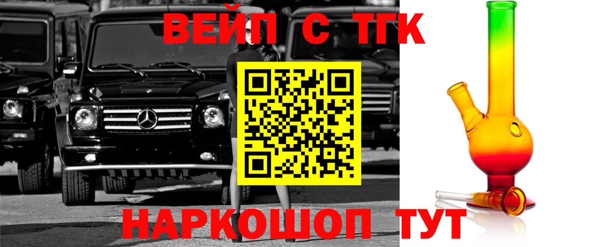 ТГК жижа  Вход с VPN  Карпинск  ТГК концентрат 